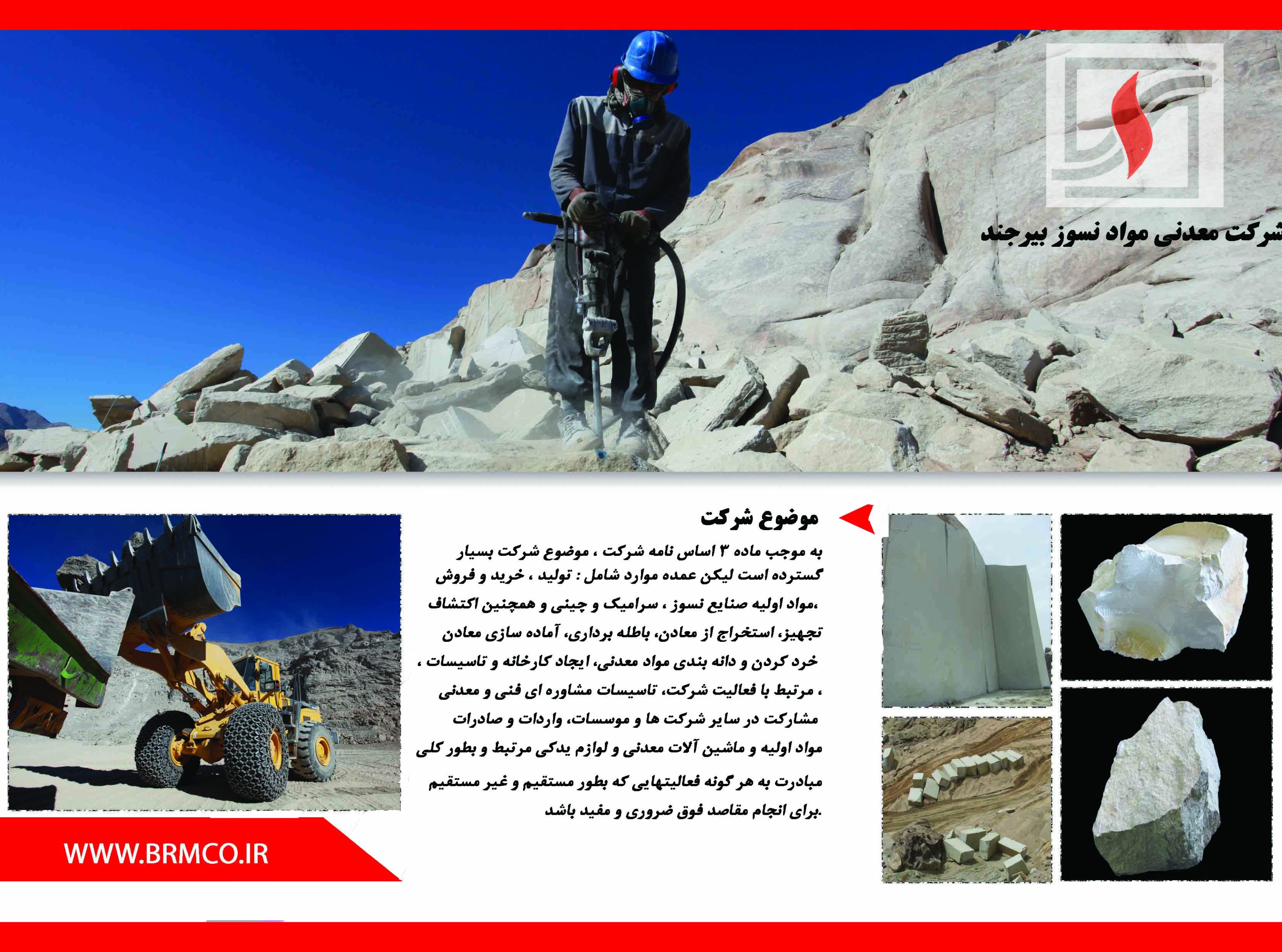 موضوع شرکت